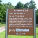 성삼문 선생 유허지 이미지