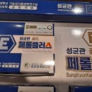 (주)성균관생활건강 네이버블로그