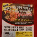 아부찌 부대찌개 이미지