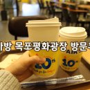 빽다방목포 - 목포시 연산백련로 13 | 빽다방목포
