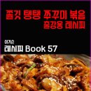 신쭈꾸미 - 서구 군분로147번길 13 | 신쭈꾸미
