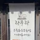 라루건설 네이버블로그