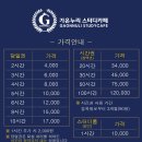 가온누리스터디카페