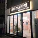 세븐일레븐 춘천거두점 이미지