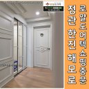 (주)에이온텍 | 부산예쁜중문추천, 정관한진해모로중문