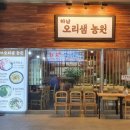 오리샘농원 이미지