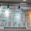 감바우옹심이 이미지