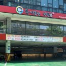 복어잡는사람들(황금점) | [대구 수성구] 대구 별미, 매콤한 복어불고기 | 복어잡는사람들 황금점 | 내돈내산 후기