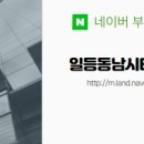 동남시티일등공인중개사사무소 이미지