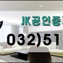 JK공인중개사사무소 이미지