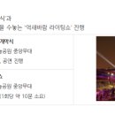 축제의 물결 이미지