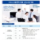 [포스코플랜텍] 대졸 신입사원 채용 (~05/28) 이미지