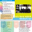 샨티교육공동체