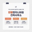 한영건축사사무소 - 종로구 새문안로 42 | 한영건축사사무소
