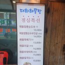 이마트24 부평해물탕거리점 | 부평해물탕거리맛집 부평시장역맛집 부평회식장소 대하해물탕 해물탕 엄청 푸짐하고 알찹니다