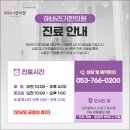 해바라기한의원 이미지