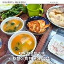 롯데양곱창 | 부산 이모카세 서면 양곱창 맛집｜롯데양곱창, 고기 좋아하는 가족이라면 여기!