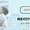 메종공인중개사사무소 이미지