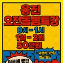산내초등학교 | 웅진산내학원 겨울방학 오전돌봄 직장맘 위한 9시~1시 전용 프로그램