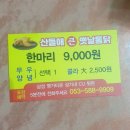 산들애 큰 옛날통닭 이미지