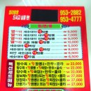 세숫대야왕짬뽕 이미지