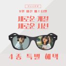 지니스안경장유점 이미지