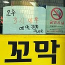 꼬막무침이랑 전이 맛있는 유객주 후기