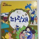 파란나라 이미지