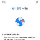 도깨비 | [유럽 여행] 로밍도깨비 내돈내산 후기 | 초대 링크, 설치방법, 저속구간