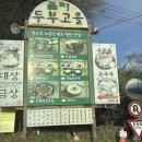 올터두부고을 | [고양시 맛집] 원당 한식 두부요리 건강 맛집 “올터두부고을” 내돈내산 찐후기