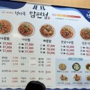 거제 청마루 대구뽈찜 수월점 후기｜푸짐했던 해물찜 한 끼