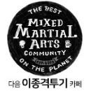 페이버,cm펑크, 로우지 vs 카라노 옹호 이미지
