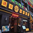 저단53 | 안산 중앙동 술집 튀김 맛집 추천 용용선생 내돈내산 솔직 후기