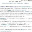 서산태양광제2발전소 이미지