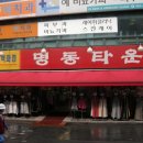명동의류타운 이미지