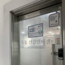 목동건강안마원 이미지