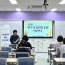 전남유아교육진흥원 민주적 유치원 운영(전임원장) 직무연수 실시[미래교육신문] 이미지