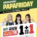 파파존스 초읍서면점