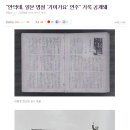 "안익태, 일본 명절 '기미가요' 연주" 기록 공개돼 이미지