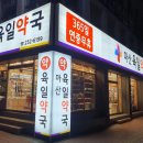 마산육일약국 네이버블로그
