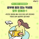 으뜸공부방 - 안산시 상록구 석호로1길 4 | 으뜸공부방