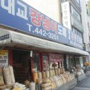 대교강냉이 이미지