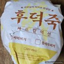 온정미트 | 아쉬웠던 후덕죽 맘스터치 신메뉴ㅣ후덕죽싸이버거ㅣ후덕죽빅싸이순살ㅣ미트칠리감자