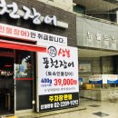 상봉풍천장어 네이버블로그