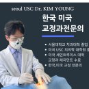 유에스씨서울치과의원 이미지