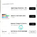 배우는 UXUI 디자인 핵심 스킬 60강사전 디자인 시스템(iOS, Material Design Guideline) 강의 후기