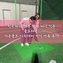 가온 스크린골프 | 친구 따라 가본 창원 마산 진동 골프레슨! 가온골프 아카데미 완전 만족 후기
