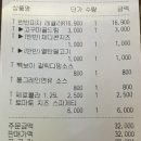 빽보이피자평택 이미지