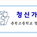 청신회 "청신가" 이미지