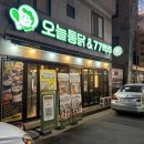 오늘은치킨이다 | 울산 달동 치킨맛집 "오늘통닭" 솔찍후기.